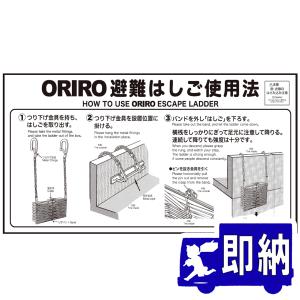 AM注文確定で即日出荷！】ORIRO専用表示板 miniSOS使用法自在(1) mini