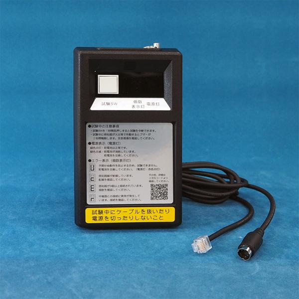 【MTD2】外部試験器　遠隔試験感知器用　ニッタン用　防災用品【消防設備点検用具】