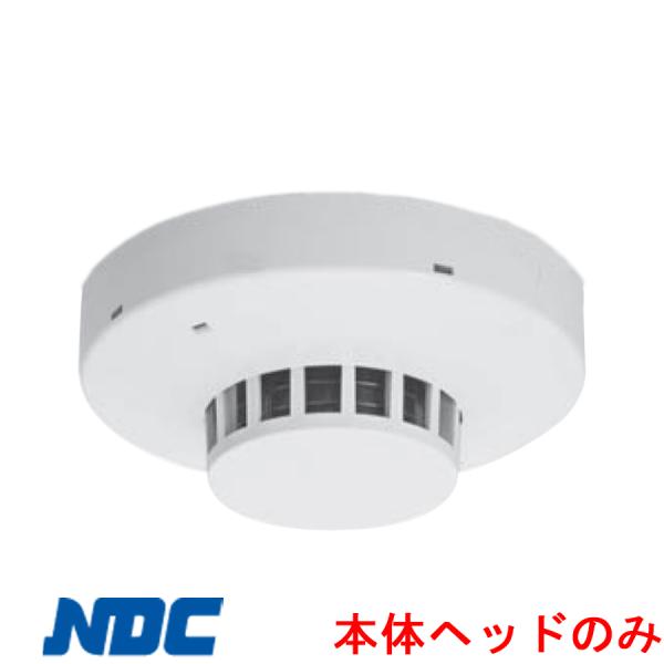 光電式スポット型感知器　２種　２空間式　NSS207EG　ヘッドのみ　NSS220EGG後継品　日本...
