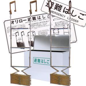 ワイヤーロープ式はしご 自在金具 使用法表示板 ORIRO 避難はしご標識