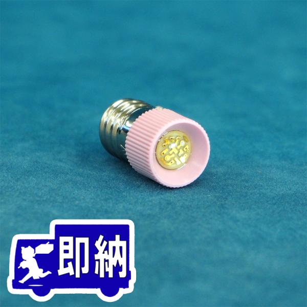 【AM注文確定で即日出荷！】LED球　24V 8.5mA　PL-R4用　口金E12【自動火報報知設備...