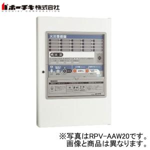 受信機　Ｐ型１級　１５回線　壁掛型　鋼板製　RPV-AAW15Y　ホーチキ製【自動火報報知設備】