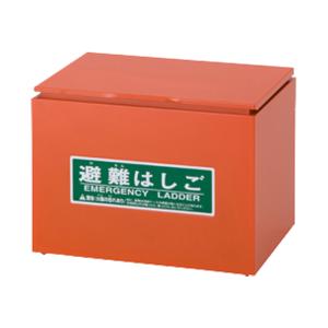 鉄製避難用具収納ボックス 鉄製避難用具収納ボックス
