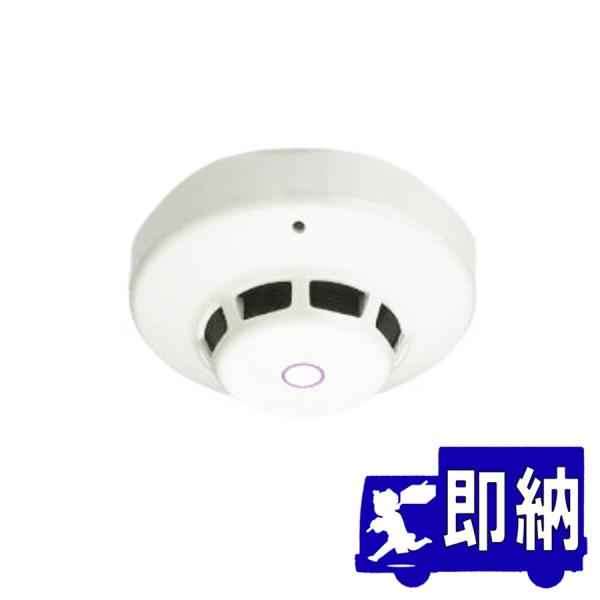 【AM注文確定で即日出荷！】光電式スポット型感知器　３種　本体のみ　SLV-3　ホーチキ製【自動火報...
