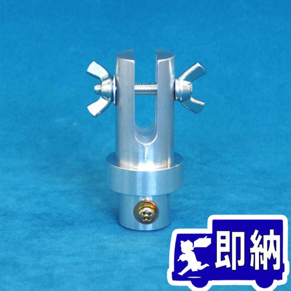 【AM注文確定で即日出荷！】SANWA製用　支持棒先端アダプター　Ｔタイプ　ニッタン脱着器用　三和防...