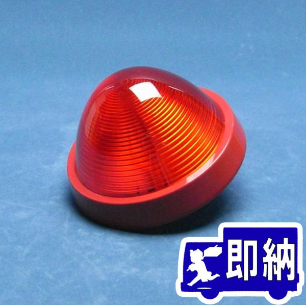 【AM注文確定で即日出荷！】表示灯　樹脂枠　TL-14D　ホーチキ製 （TL-13D後継器）【自動火...