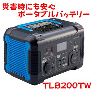 ふるさと納税 【多摩電子工業株式会社】ポータブル電源300W／288Wh