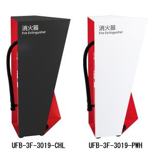 消火器収納ケース UFB-3S-2760-HLN ステンレス ヘアライン シルバー