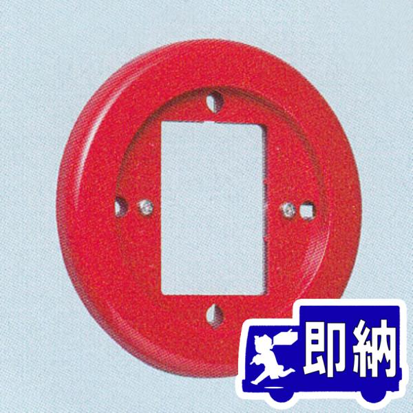 【AM注文確定で即日出荷！】発信機用アダプタープレート　ZBMJ002-U　ノーミ製　能美防災【自動...