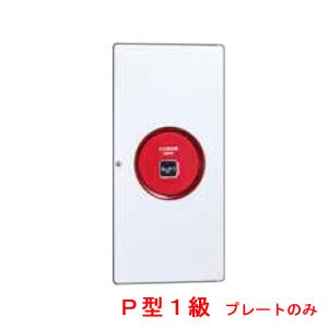 能美防災 光電式スポット型感知器 試験機能付 FDKJ253S-D 20個 楽天市場】送料無料 能美防災 光電式スポット型感知器 (試験機能