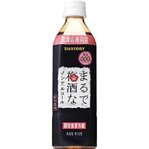 まるで梅酒なノンアルコール　500P 6本セット