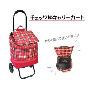 レッド チェック柄 キャリーカート ショッピングカート T2000000072654