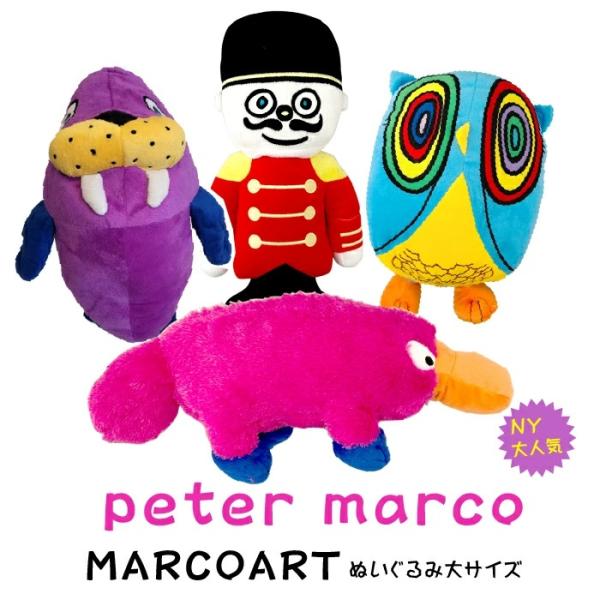 【4種類展開】MARCOぬいぐるみ　ピーターマルコ　ニューヨーク　海外　ぬいぐるみ　ギフト プレゼン...