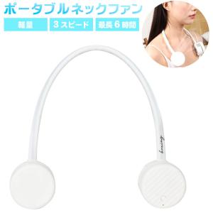BOXING ポータブルネックファン T2000...の商品画像