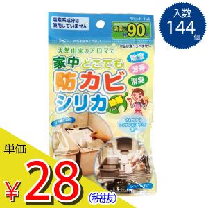 家中　どこでも防カビシリカ　5包入り　箱/ケース売　144入　単価28円（税抜）｜minakuru