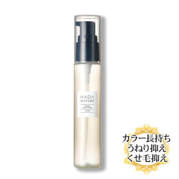 肌ナチュール ヘアオイル 50mL T4562285021225　ヘアケア うねり くせ毛 潤い