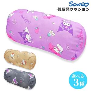 3種展開｜サンリオ 帆布ボルスター 低反発 クッション マイメロ クロミ マイメロディ帆布クッション キャンバス 腰当てクッション 抱き枕 足枕 爆買