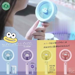 4種展開 リップモンスターハンディファン 扇風機 携帯 ハンディファン 持ち歩き 可愛い 暑さ対策 手持ち 3段階風量 大風量 充電式 爆買