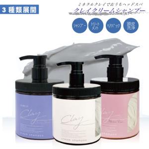 cocone ココネ クレイシャンプー クリーム 380g 泥 本体 ここね 1本