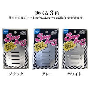 3種展開|八商商事 ストップパーツ すべり止め...の詳細画像2