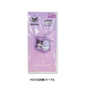 2種展開キーホルダー K U クロミ化計画 ク...の詳細画像2