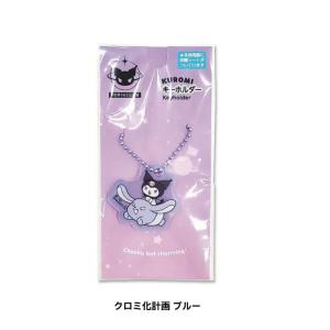 2種展開キーホルダー K U クロミ化計画 ク...の詳細画像1