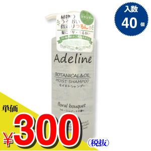 Adelina（アデリーナ）シャンプー　500ml　ボタニカル＆オイルシャンプー　箱/ケース売　40入　単価300円（税抜）