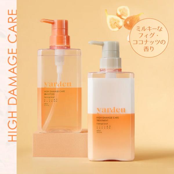 選べる2種｜ Yarden ハイダメージケア 400mL シャンプー/トリートメント　ヤーデン ヘア...