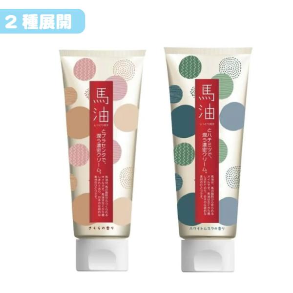 2種展開|プエル 馬油スキンクリーム さくらの香り/ホワイトムスクの香り 乾燥肌対策 ハンドクリーム...