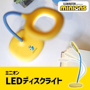 ミニオンズ LEDディスクライト T4589882567840 可愛い LED ライト キャラクター　ミニオン｜minakuru
