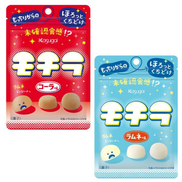 2種から選べる！｜春日井製菓 モチラ コーラ味/ラムネ味 39g モチラ 春日井製菓 ラムネ味 コー...