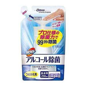 ジョンソン カビキラー アルコール除菌食卓用 詰替え 250ml T4901609007604 除菌 100％食品に使える