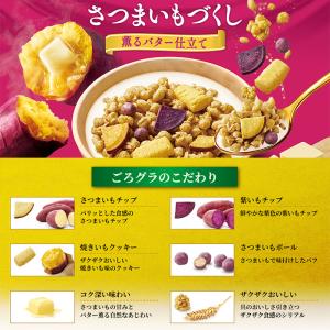 日清シスコ ごろグラ さつまいもづくし 280...の詳細画像1