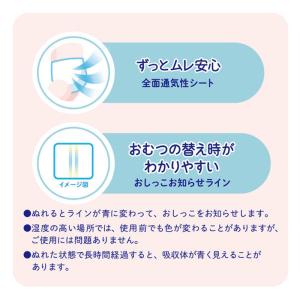 大王製紙 エリエール グーンプラス やわらかタ...の詳細画像5