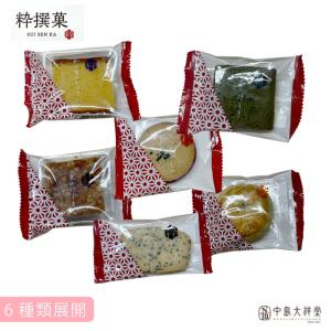 【6種類展開】中島大祥堂 枠撰菓 和スイーツ 詰め合わせ 個包装 抹茶スイーツ 和菓子 ギフト お中元 お歳暮 内祝い 贈答品 手土産 焼き菓子アソート