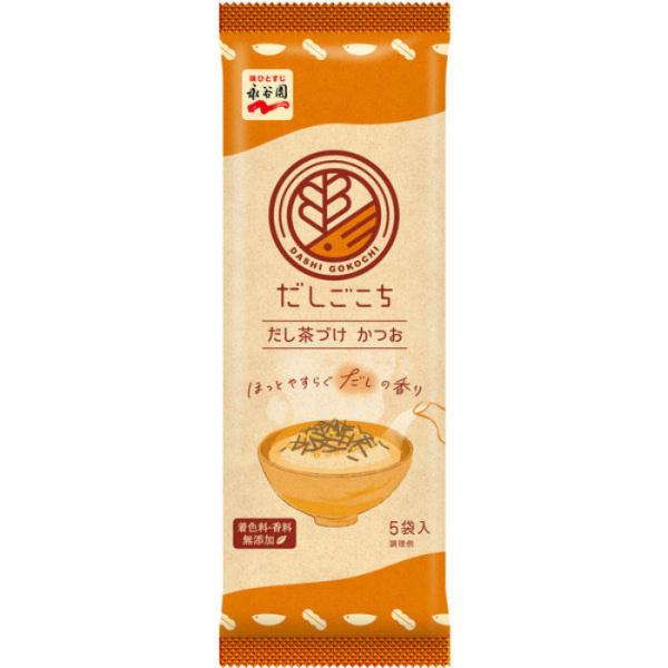 永谷園 だしごこち だし茶づけ かつお T-4902388000367 永谷園 だし茶漬け かつお風...