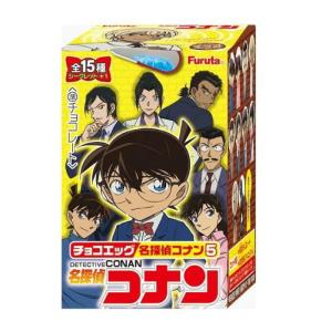 フルタ チョコエッグ 名探偵コナン5弾 20g T4902501210185 フィギュア 食玩 チョコエッグ コナン第5弾 キャラクター食玩、コレクションフィギュア