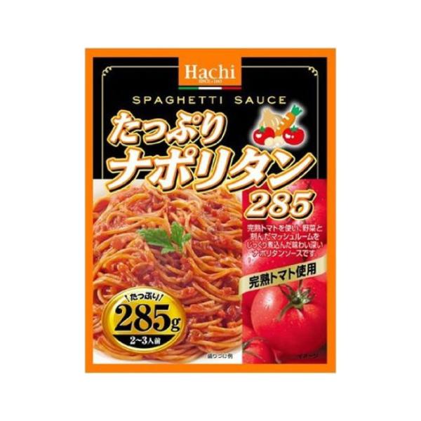 ハチ食品たっぷりナポリタンソース285gT4902688265176 ハチ食品 ナポリタンソース 大...