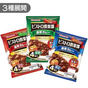 【期間限定特価】3種展開| 丸大食品 ビストロ倶...の商品画像