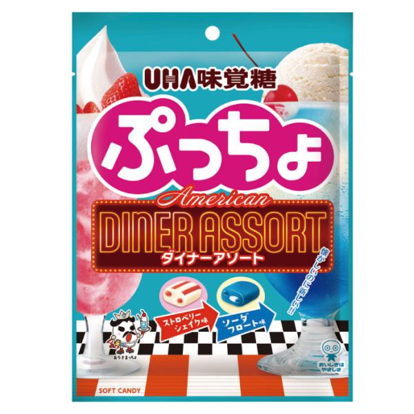 UHA味覚糖 ぷっちょアメリカンダイナーアソート67g T4902750976054 ぷっちょ袋 ア...