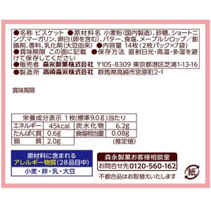 森永製菓 ディア メープルバター味 14枚入り...の詳細画像1