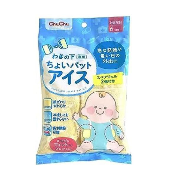 チュチュベビーわきの下専用ちょいパットアイス T4973210991474 わきの下 冷却 赤ちゃん...