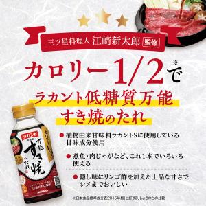 サラヤ ラカント すき焼のたれ 300mL T...の詳細画像1