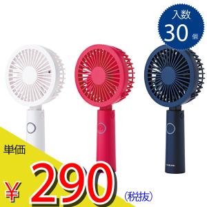 小泉成器 コイズミ KOIZUMI HANDYFAN 3WAY ピンク ブルー ホワイト 3色展開/ケース売り 30入 単価290円