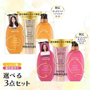 ペルルセボンシャンプー&トリートメントセット 各180ml