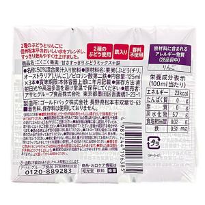 和光堂 ごくごく果実 甘さすっきりぶどうミック...の詳細画像1