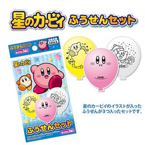 ふうせんセット 星のカービィ 3個入り T4902923148851　風船 バルーン 子供 キッズ おうち時間 カービィ ワドルディ 可愛い 楽しい 子供会 景品 まとめ買い