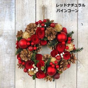 クリスマスリース 中サイズナチュラルデコリース...の詳細画像1