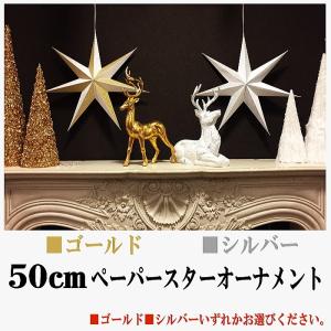 ベツレヘムの星 ツリートップ 27cmペーパー3Dスター ゴールド