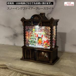 GMS03327 クリスマス かわいい サンタクロース サンタさん オルゴール